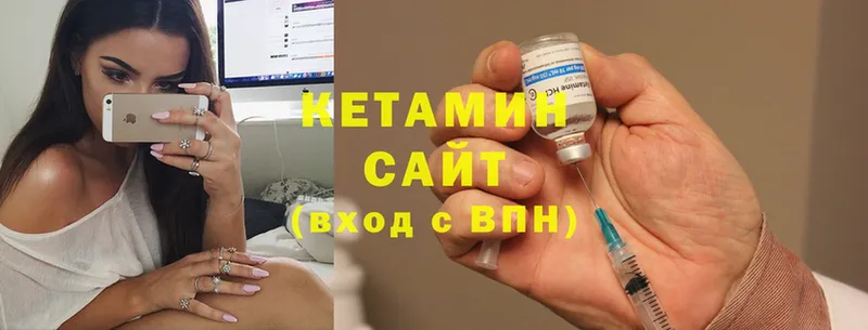 Кетамин VHQ  цены наркотик  Мглин 